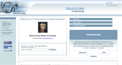 Desktop Screenshot of litsenzii.ru